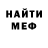 Метадон белоснежный David Wheeler