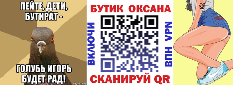 Бутират GHB  хочу   Ужур 