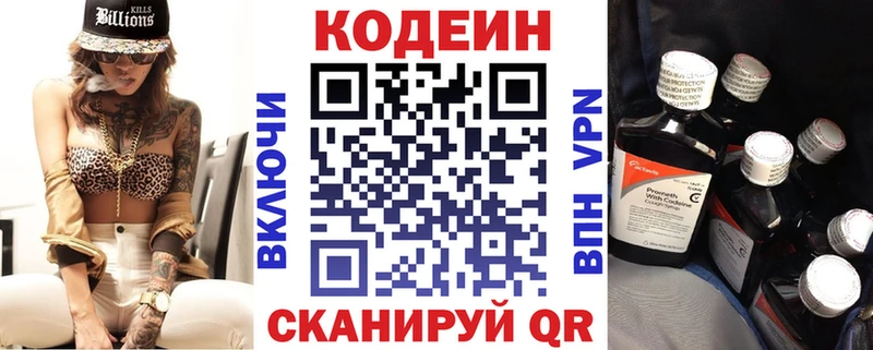 Codein Purple Drank Ужур