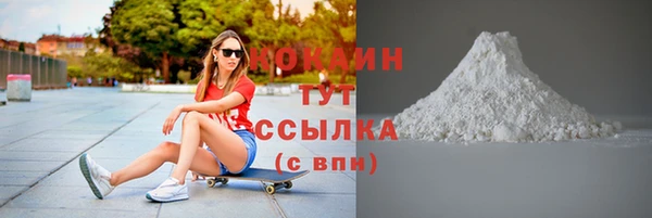 мяу мяу кристалл Белоозёрский