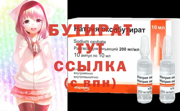 мяу мяу кристалл Белоозёрский