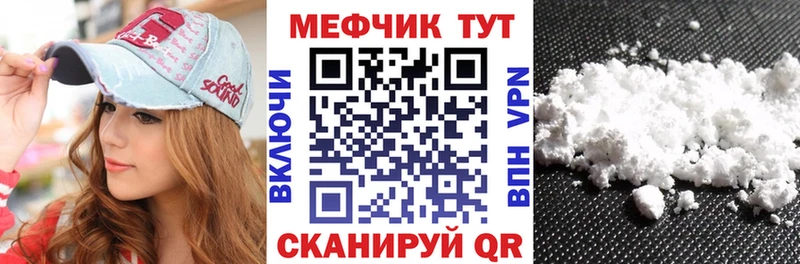 купить наркоту  Ужур  МЯУ-МЯУ мука 