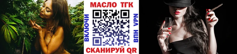 дарнет шоп Ужур Дистиллят ТГК THC oil